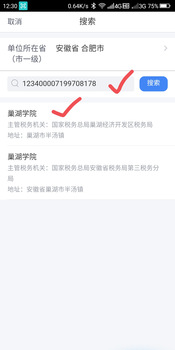 ⑦填写单位信息，awc777万象城娱乐官网统一社会信用代码：123400007199708178